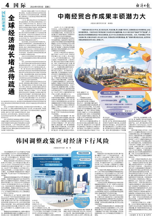 中南经贸合作成果丰硕潜力大