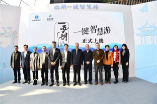 西湖一键智慧游 上线 高德地图将上线超100家精品智慧景区