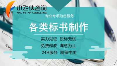 2022价格盐城市建湖县标书制作公司,可做围标标书