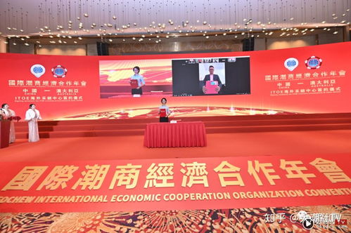 潮汕商帮又有新大动作,国际潮商潮团经济合作年会成功举办