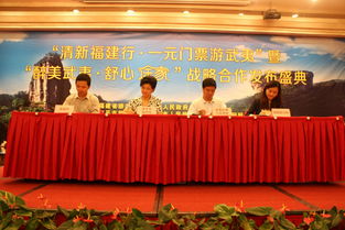 中国旅游新闻网 福建南平市政府携手途家 携程共推 一元门票畅游武夷