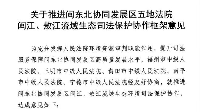 世界环境日 | 湿地保护,福州法院在行动