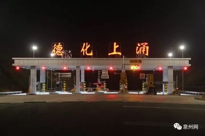 好消息,厦沙高速公路明日全线通车,途经安溪 永春 德化,沿途美景看不停!