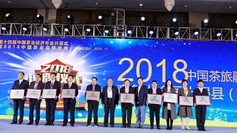 第十四届中国茶业经济年会聚焦茶产业的未来