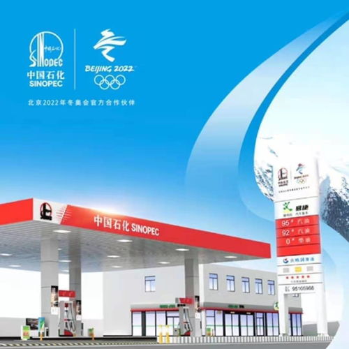 中国石化南平石油 开启企业强强合作新篇章