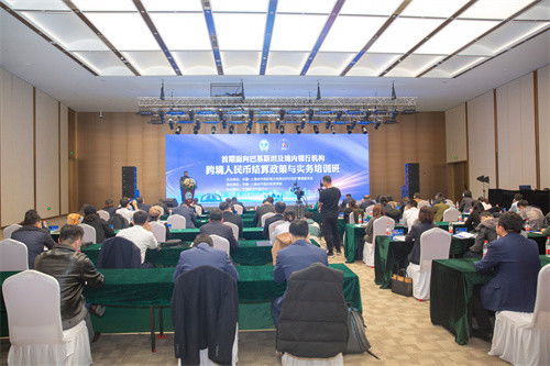 助推经贸合作,上合示范区举办跨境人民币结算培训班