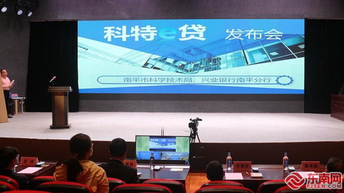 科技特派员金融云对接会 创新发展科技特派员制度