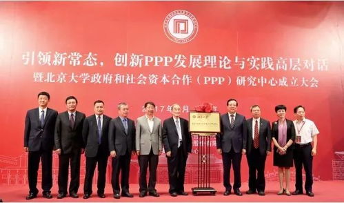 中国成为全球ppp最大市场 规范化是发展关键