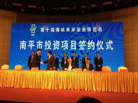 福建省水投集团与南平市政府签订综合大水利项目合作框架协议