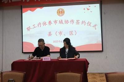 推进文旅经济高质量发展 南平市职工疗休养工作交流协作现场会召开