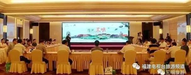 闽东北五市一区联动发展，推动旅游产业互利共赢的南平经济协作探索