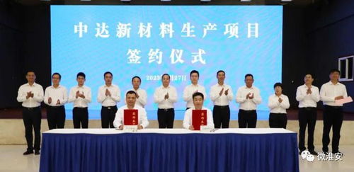 投资15.5亿元 淮安又一大项目签约落地南平经济协作区