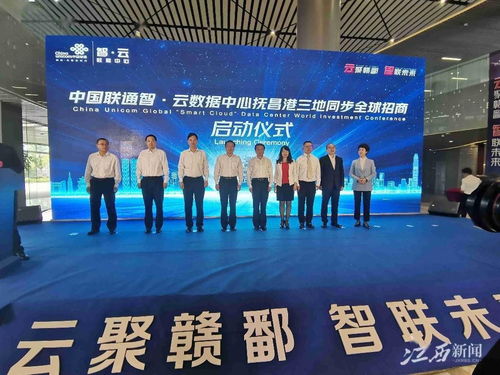 数字引擎驱动区域协同，抚州联通与南平共绘5G+数字经济新蓝图