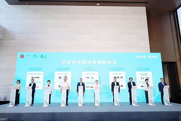 武夷山茶文旅康养推介会在沪举行，解锁“双世遗”旅居新体验